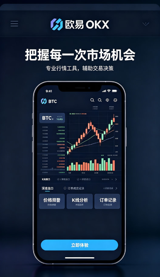 欧交易所APP官方下载资产管理与理财页面